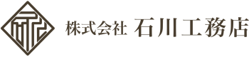 株式会社石川工務店