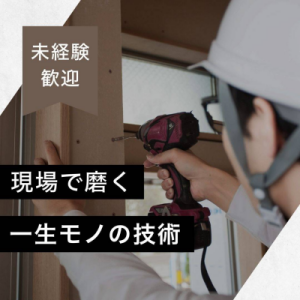 採用情報